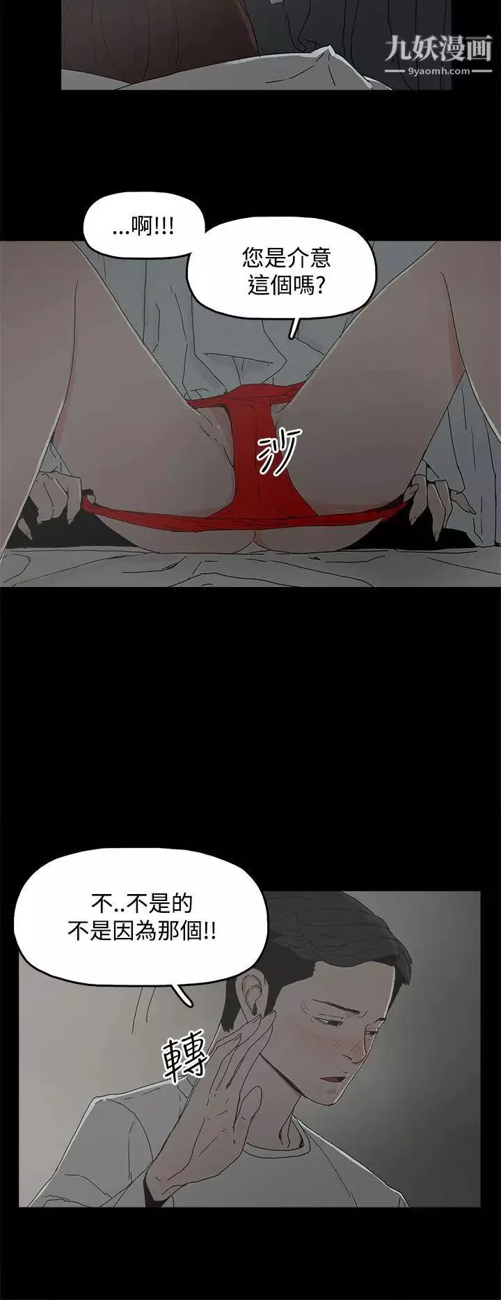 代理孕母第5話-誘惑