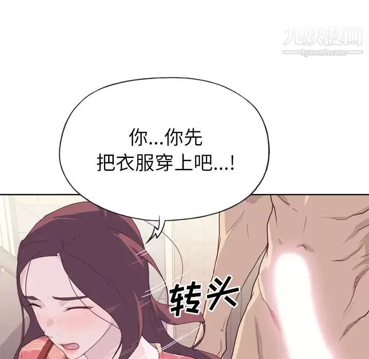 優質女人第27话