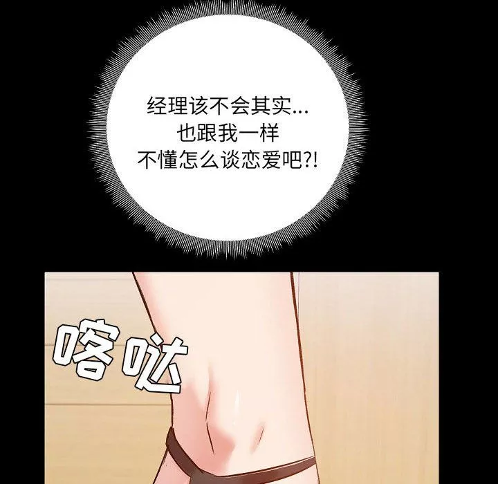 愛玩遊戲的女人們第7話