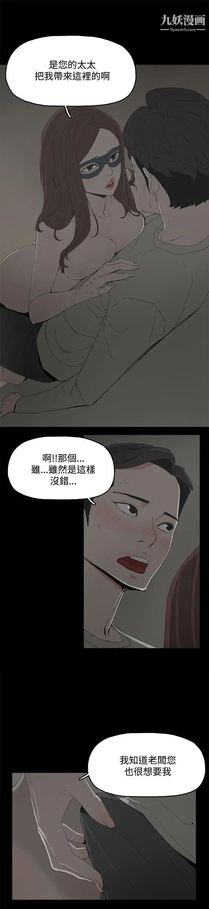 代理孕母第5話-誘惑