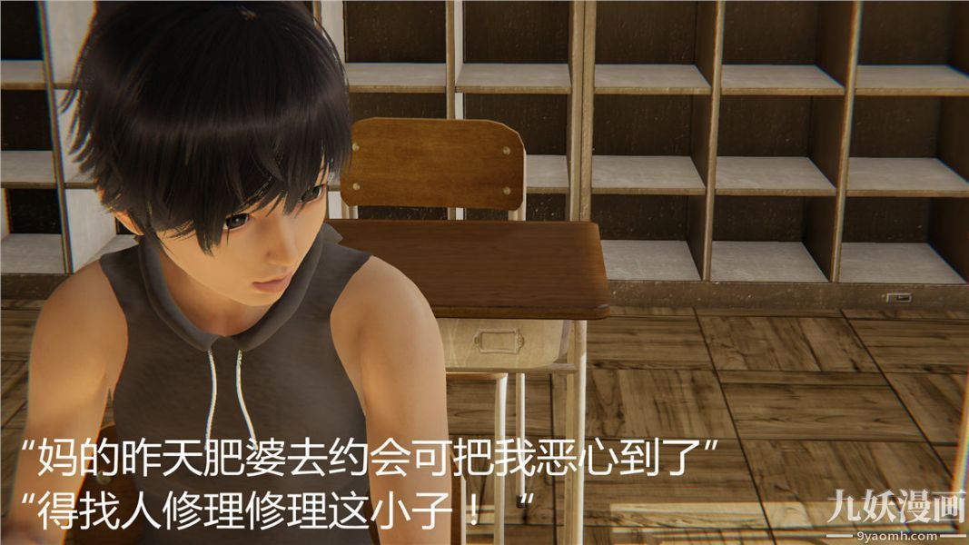 人情債償還系統[3D]第3話