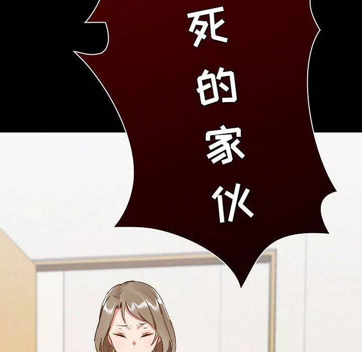 愛玩遊戲的女人們第7話
