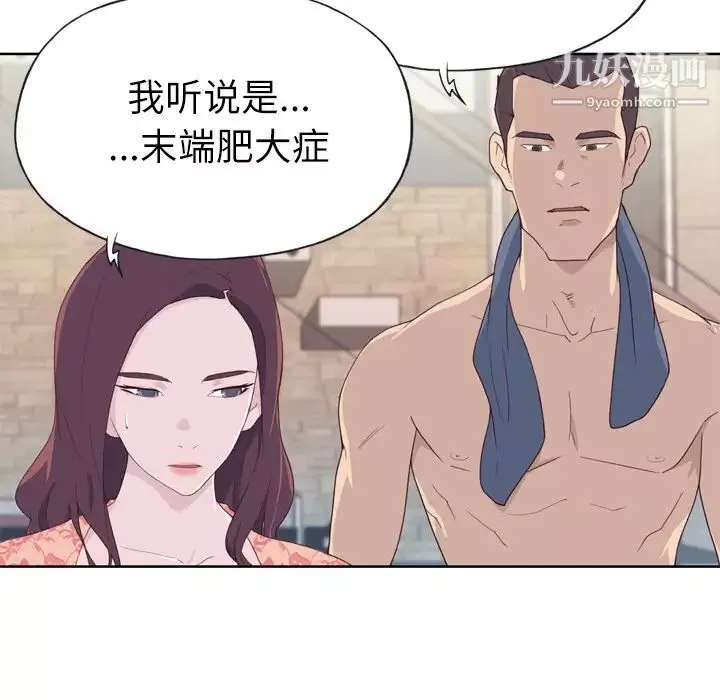 優質女人第28话