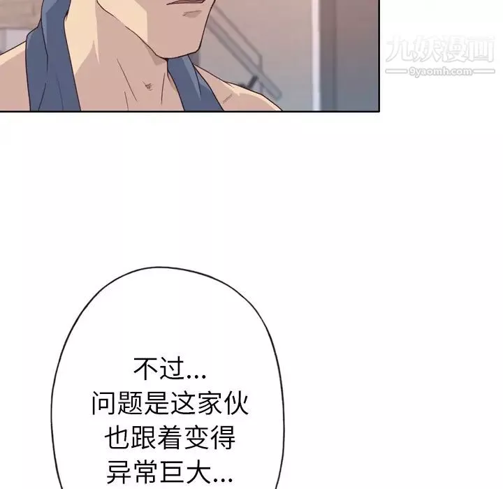 優質女人第28话