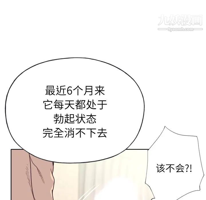 优质女人第28话
