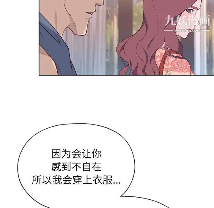 优质女人第28话