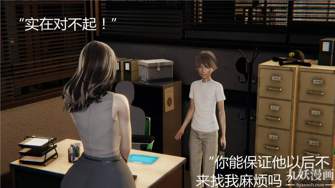 人情債償還系統[3D]第3話