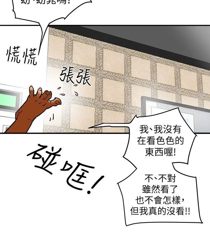有夫同享第6話-我們也來製造一個祕密吧
