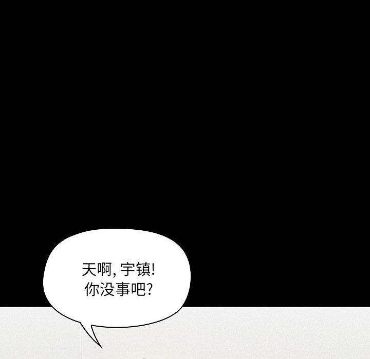 爱玩游戏的女人们第7话