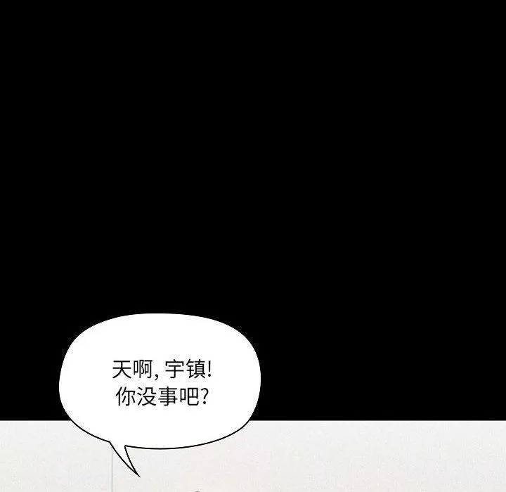 愛玩遊戲的女人們第7話