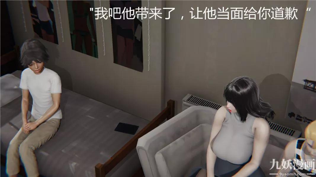人情債償還系統[3D]第3話