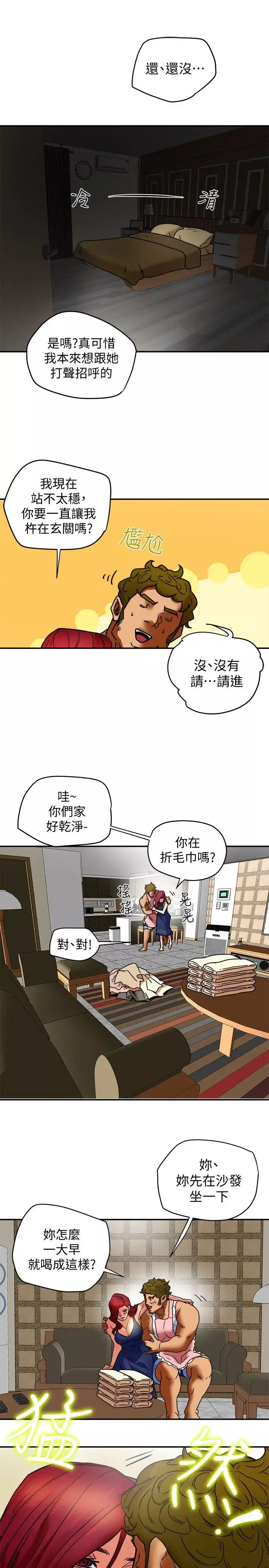 有夫同享第6話-我們也來製造一個祕密吧