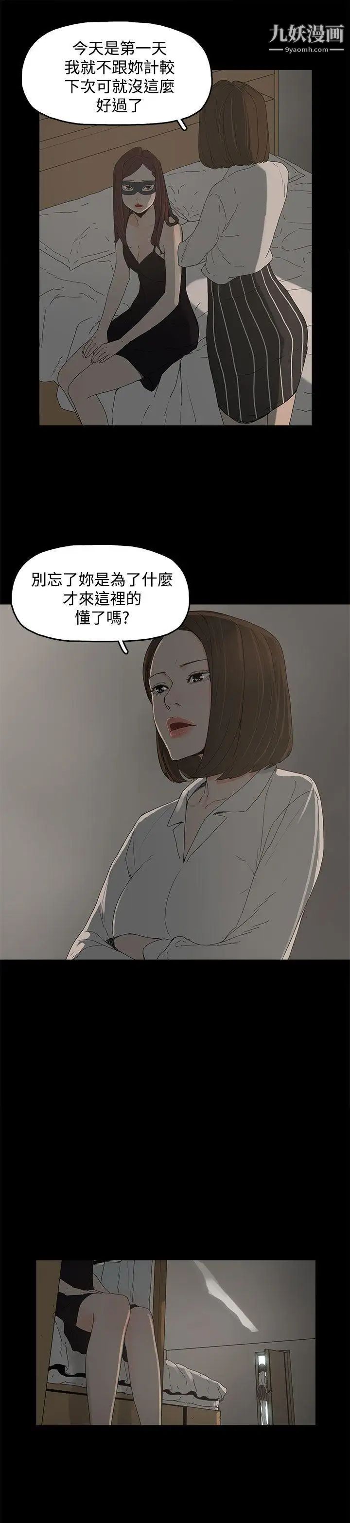 代理孕母第5话-诱惑