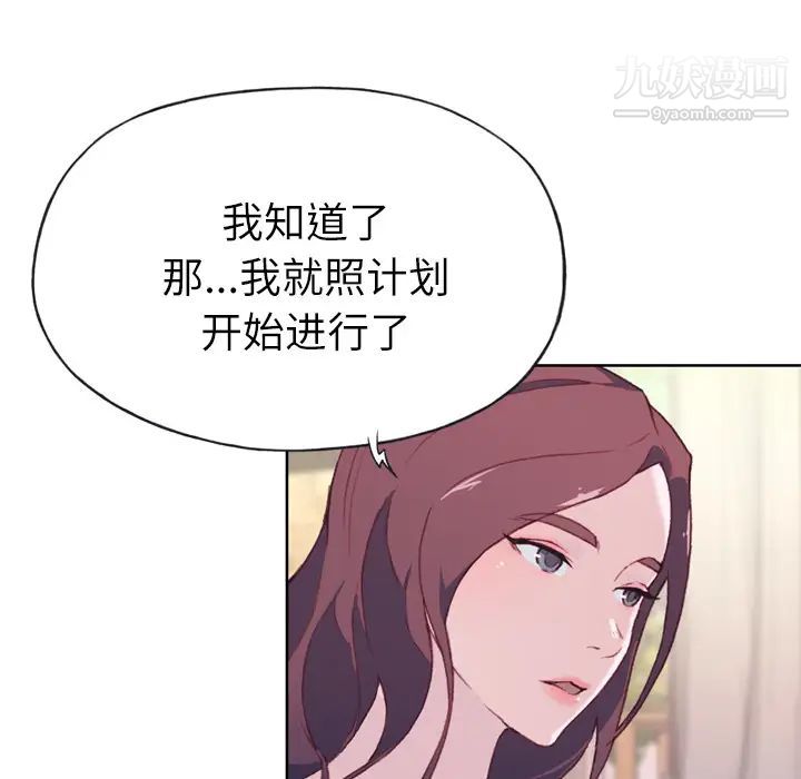 优质女人第28话