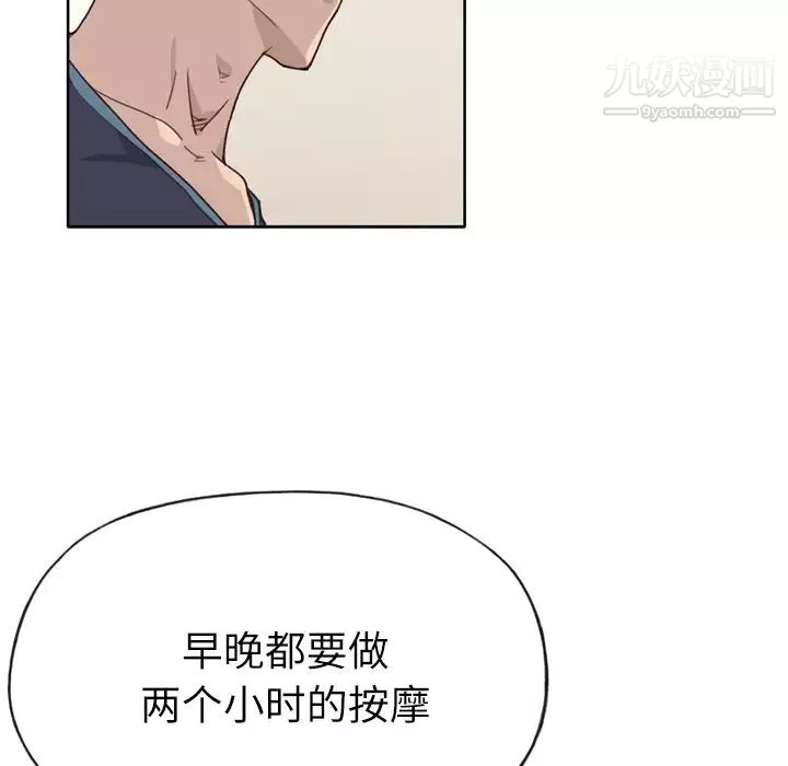 優質女人第28话