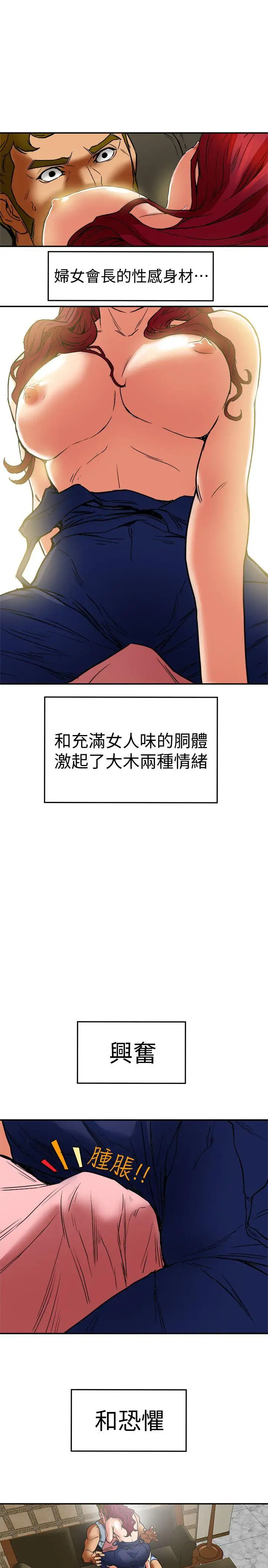 有夫同享第6話-我們也來製造一個祕密吧