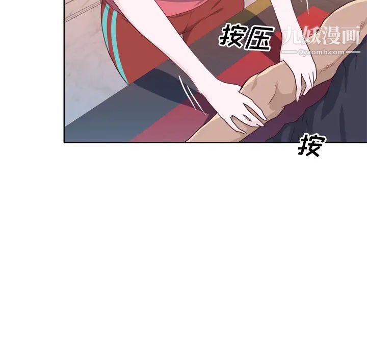 优质女人第28话