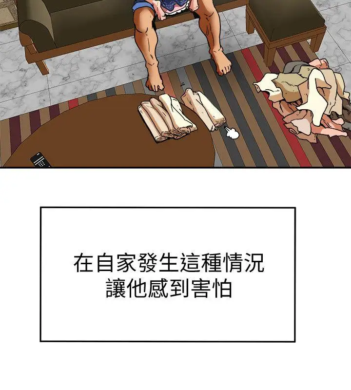 有夫同享第6話-我們也來製造一個祕密吧