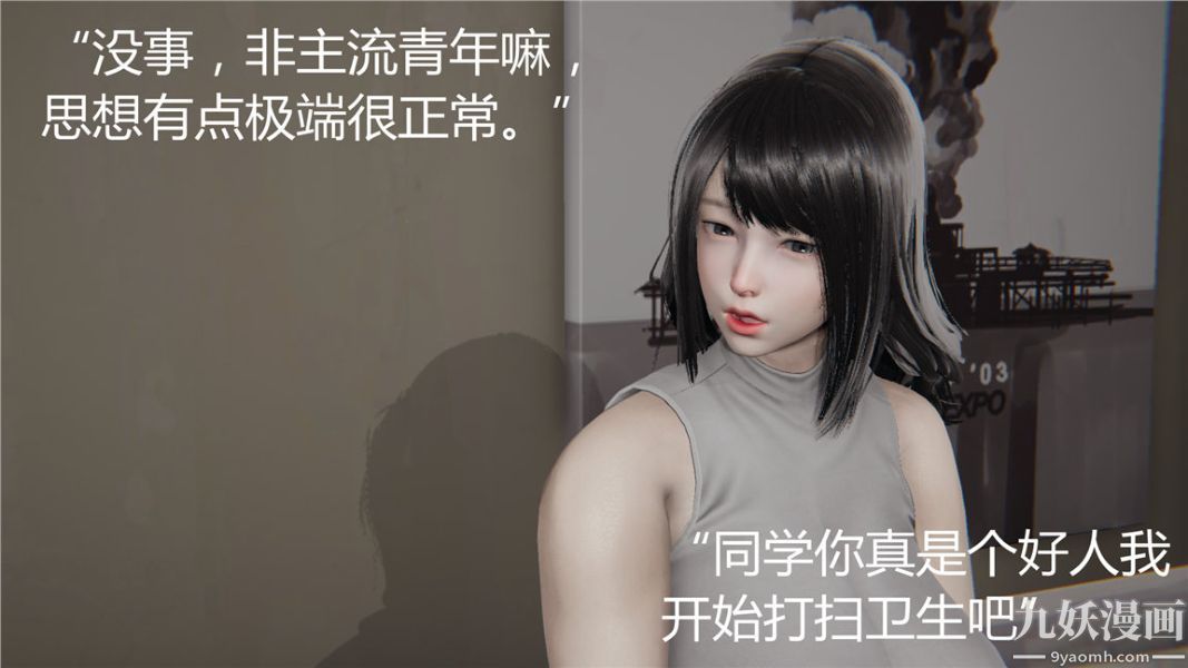 人情債償還系統[3D]第3話