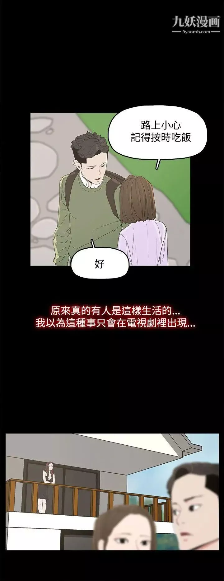 代理孕母第6話-他的謊言
