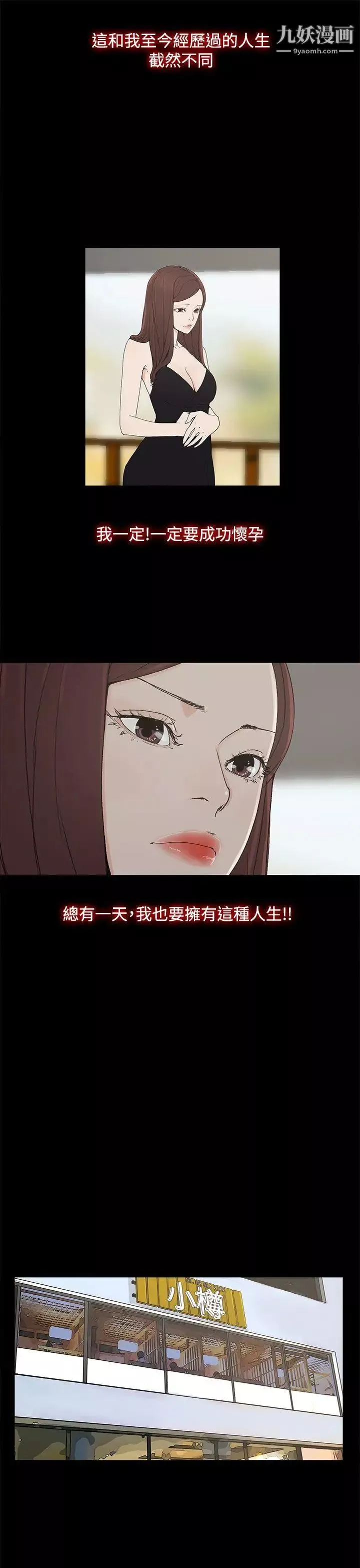 代理孕母第6話-他的謊言