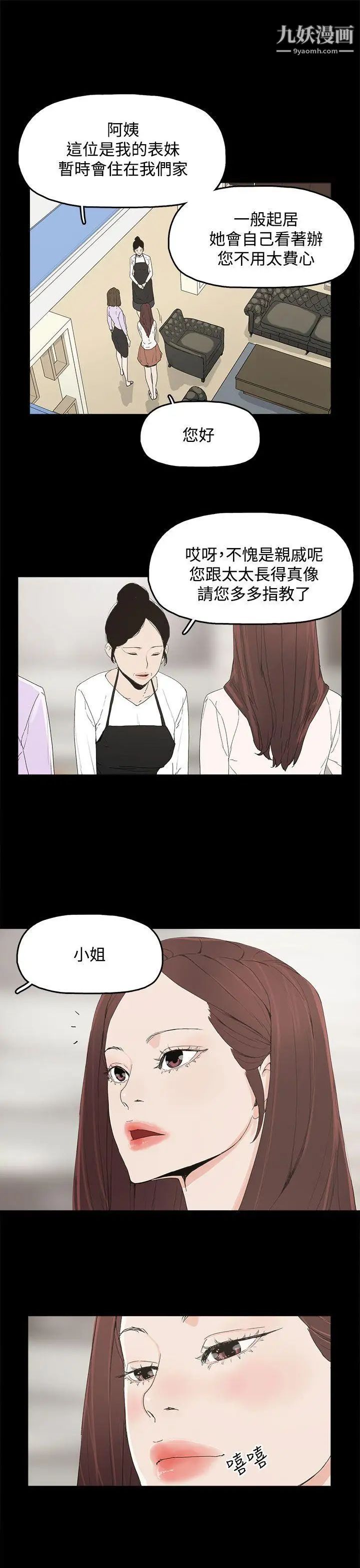 代理孕母第6話-他的謊言
