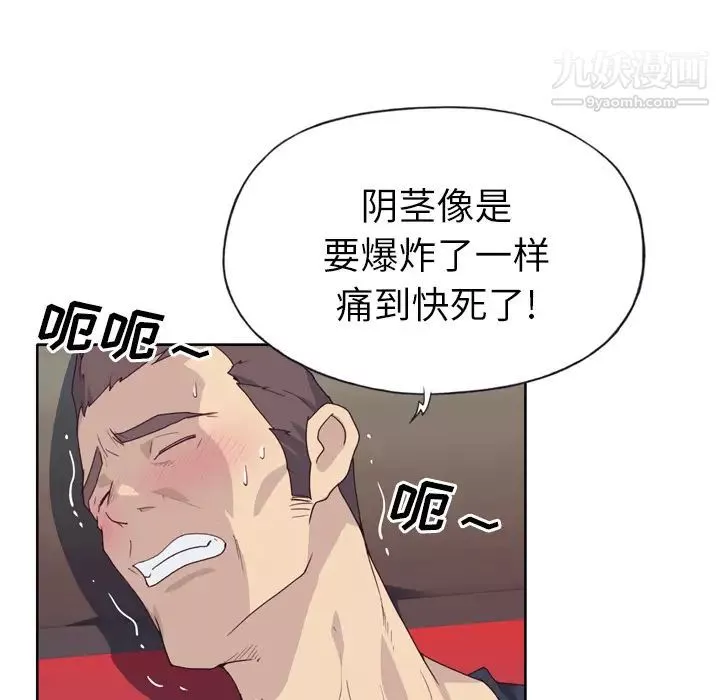 優質女人第28话