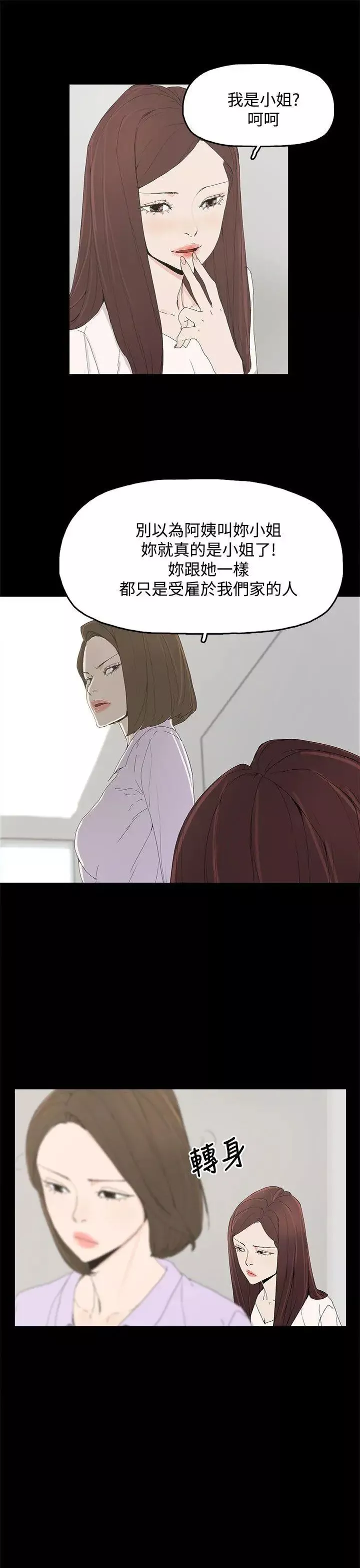 代理孕母第6話-他的謊言