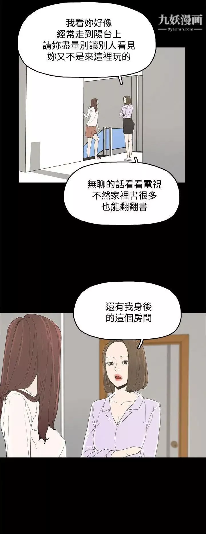 代理孕母第6話-他的謊言