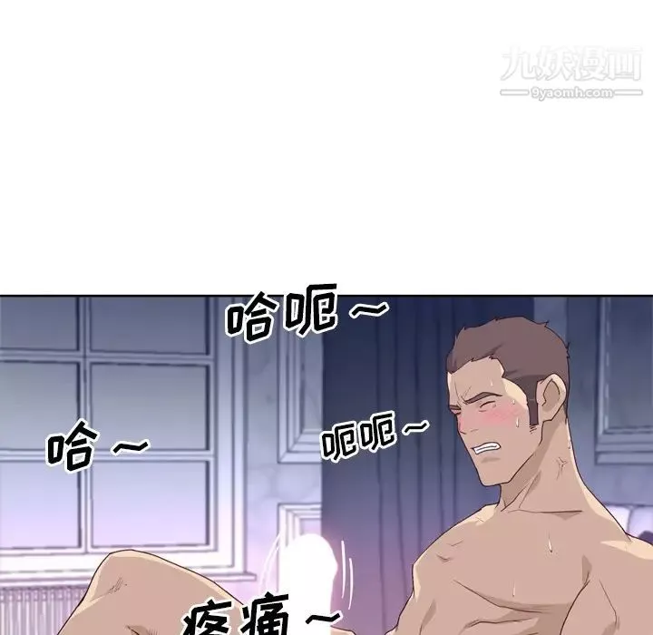 優質女人第28话
