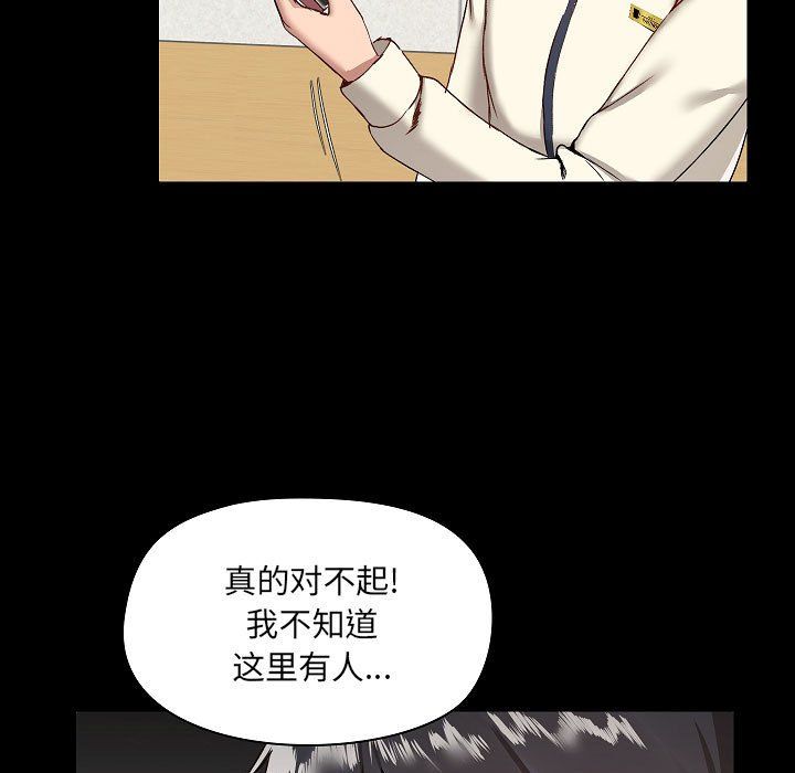 爱玩游戏的女人们第8话