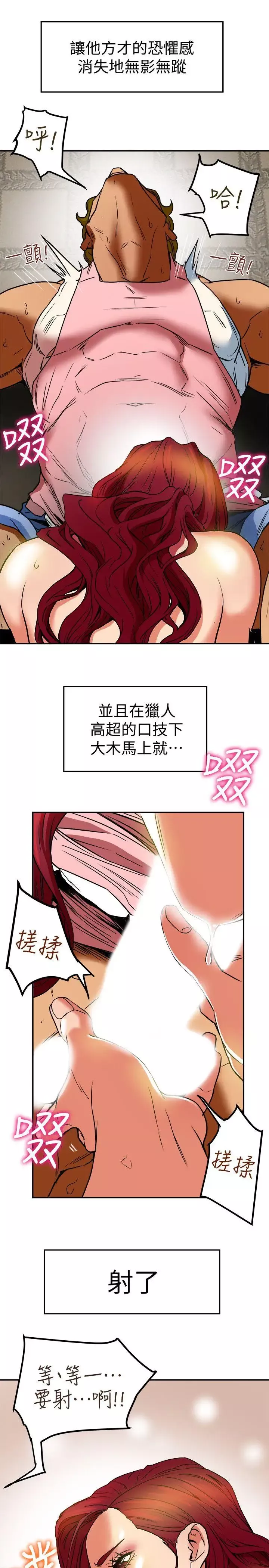 有夫同享第7話-濃醇香的年輕滋味