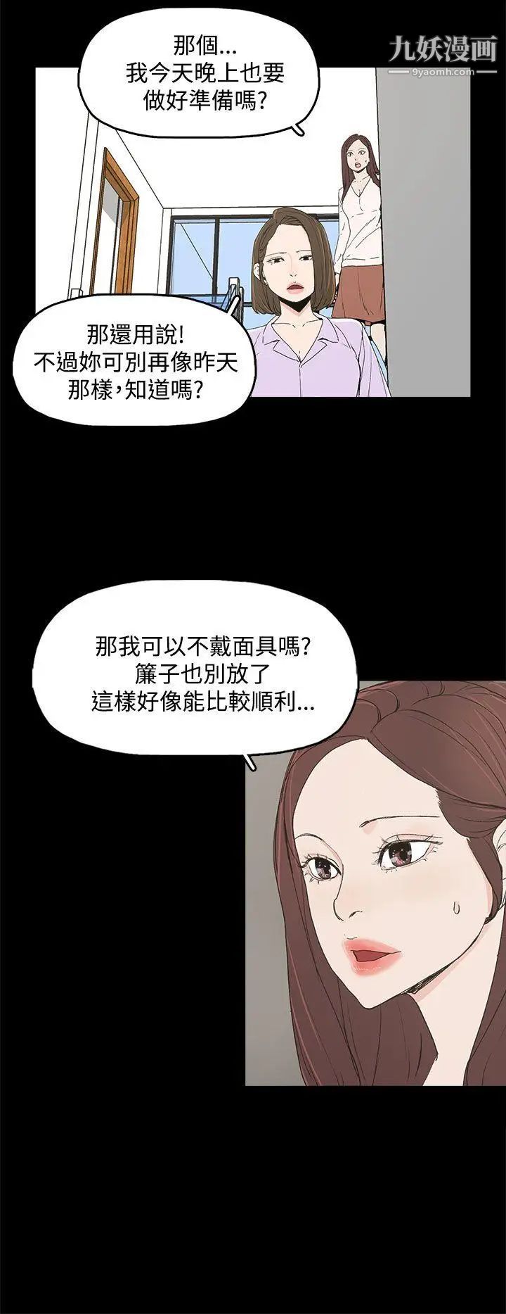 代理孕母第6話-他的謊言