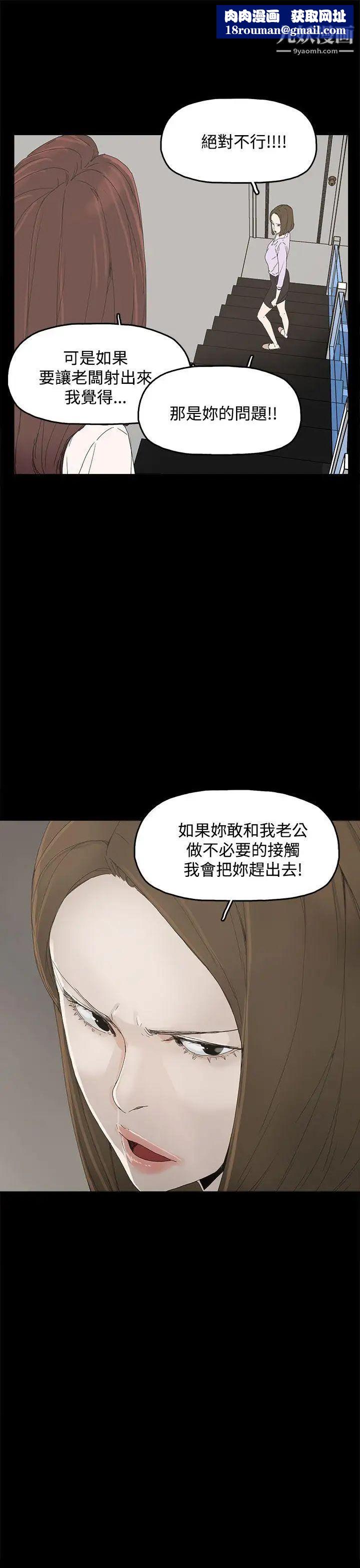 代理孕母第6話-他的謊言