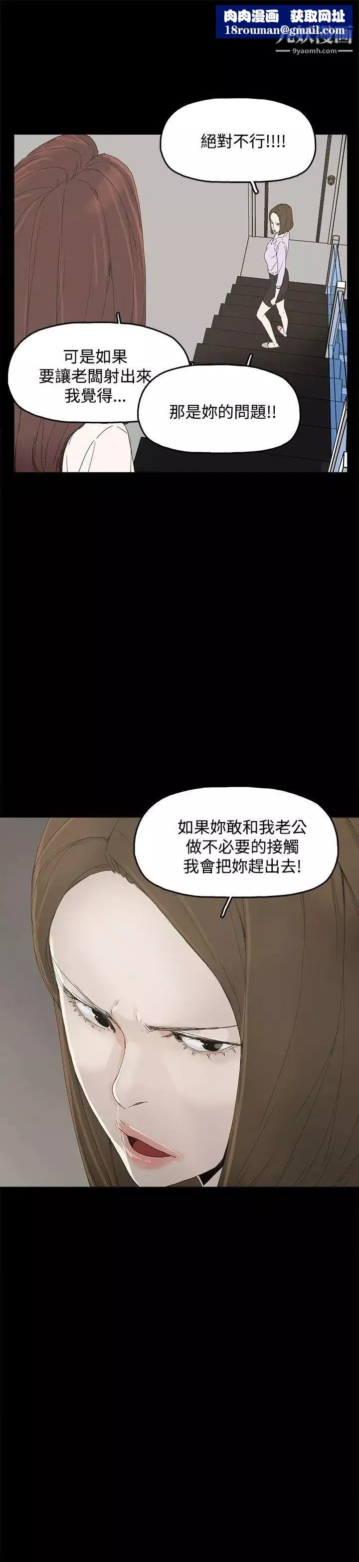 代理孕母第6話-他的謊言