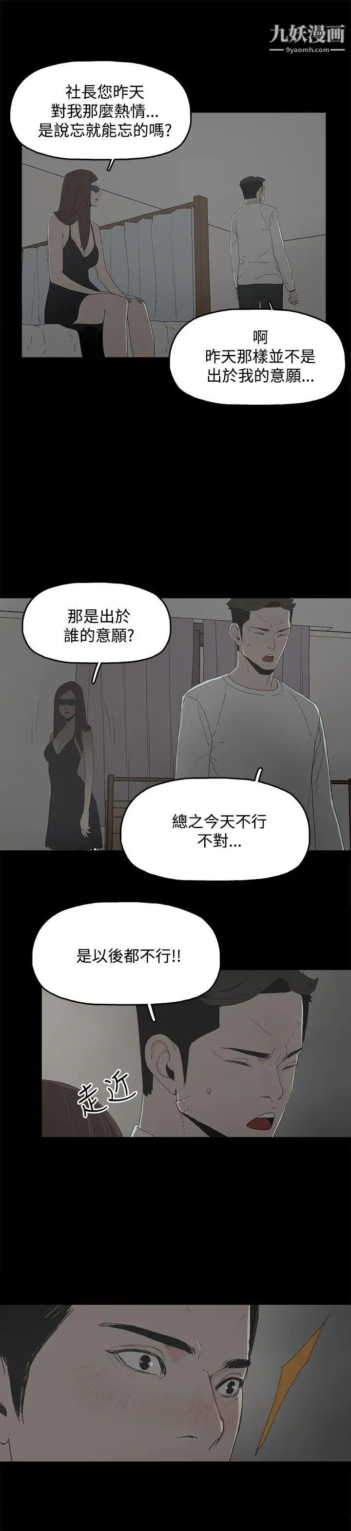 代理孕母第6話-他的謊言
