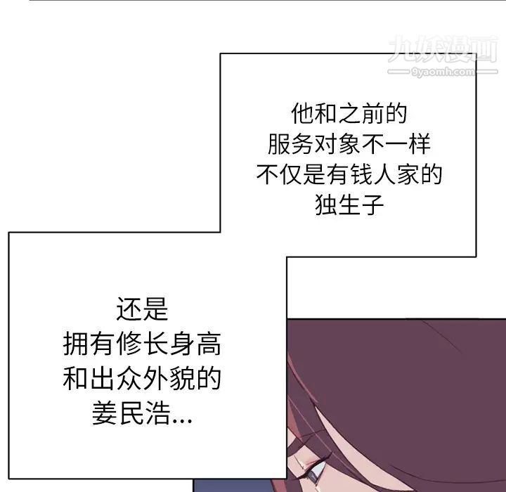 优质女人第28话