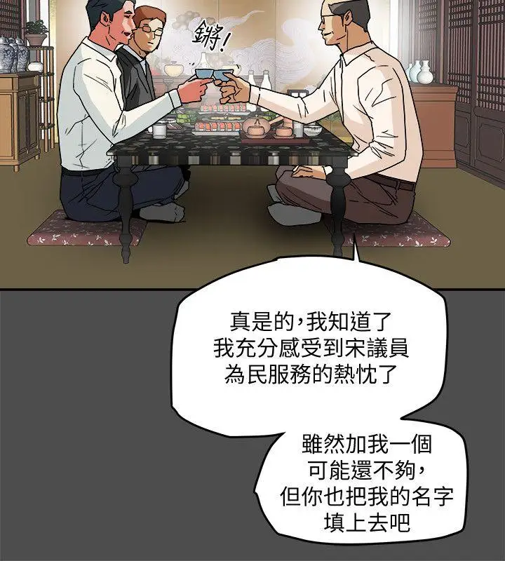 有夫同享第7話-濃醇香的年輕滋味