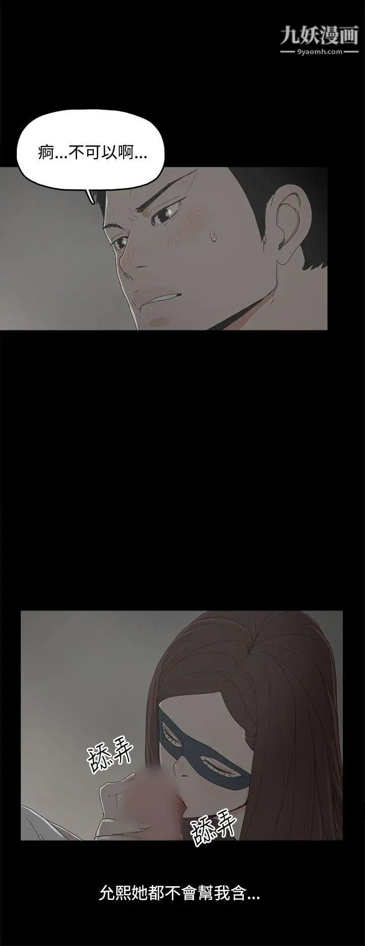 代理孕母第6話-他的謊言