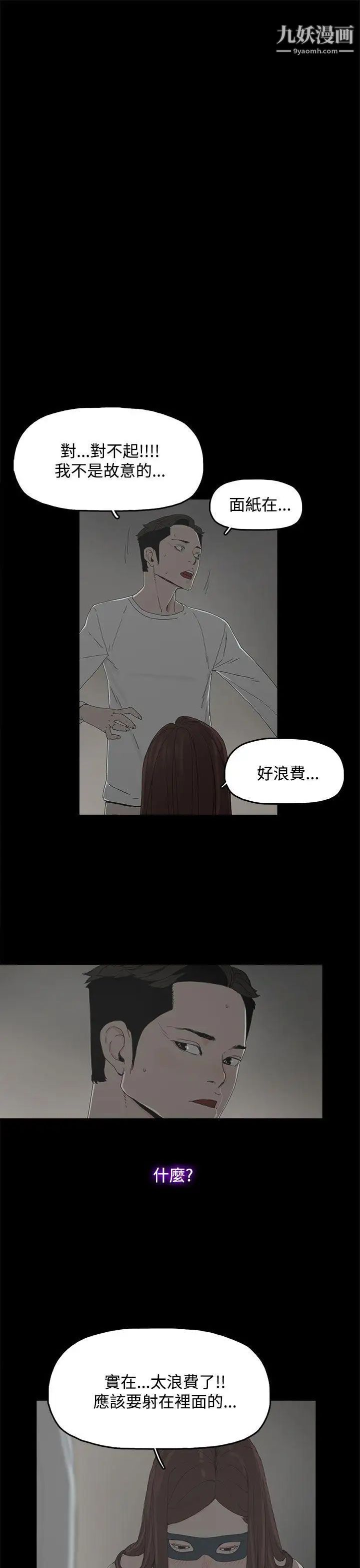 代理孕母第6话-他的谎言