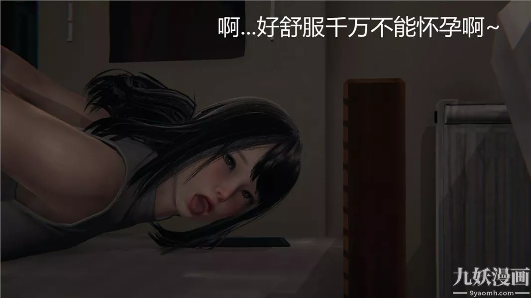 人情債償還系統[3D]第4話