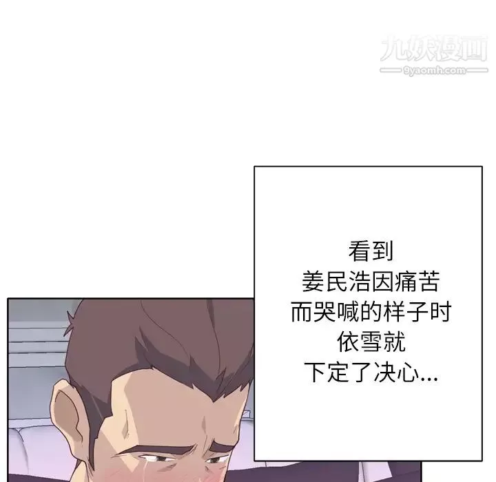 優質女人第28话