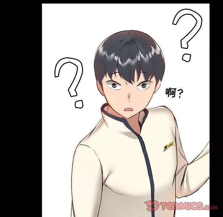 愛玩遊戲的女人們第8話