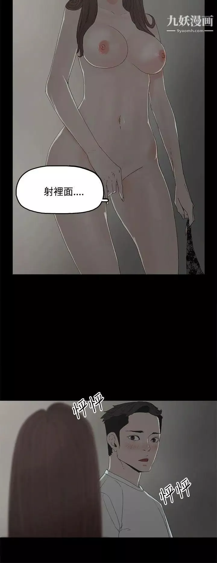代理孕母第6話-他的謊言