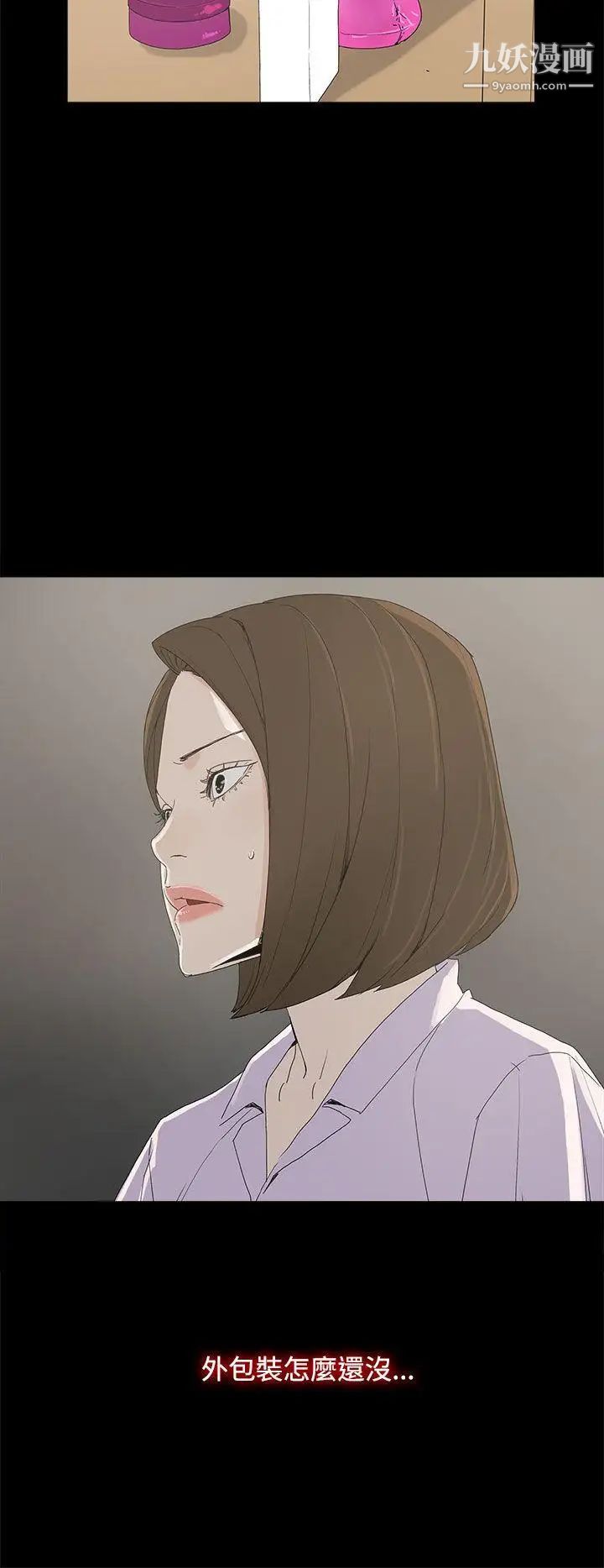 代理孕母第6話-他的謊言