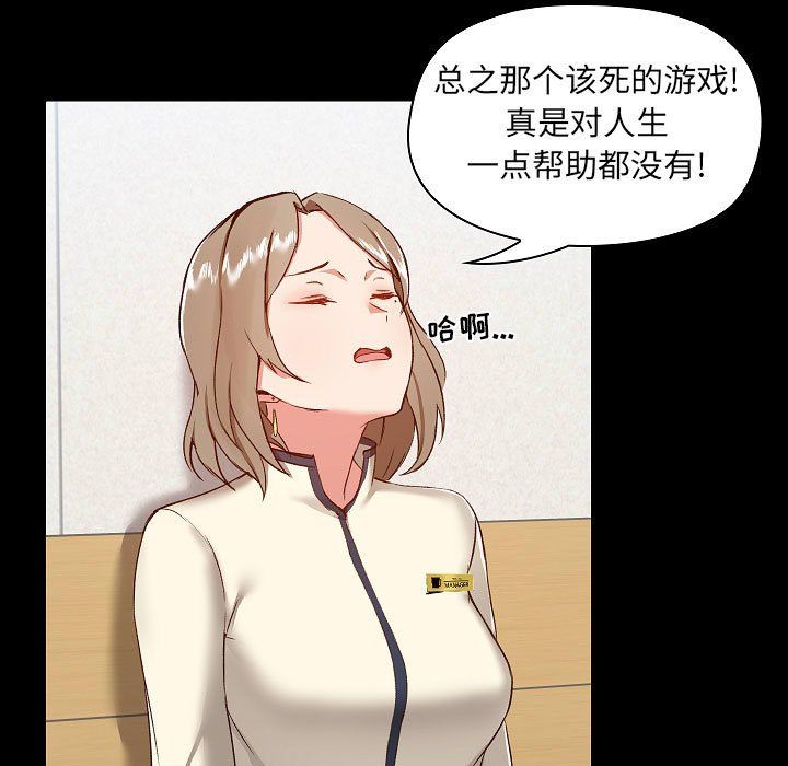 爱玩游戏的女人们第8话