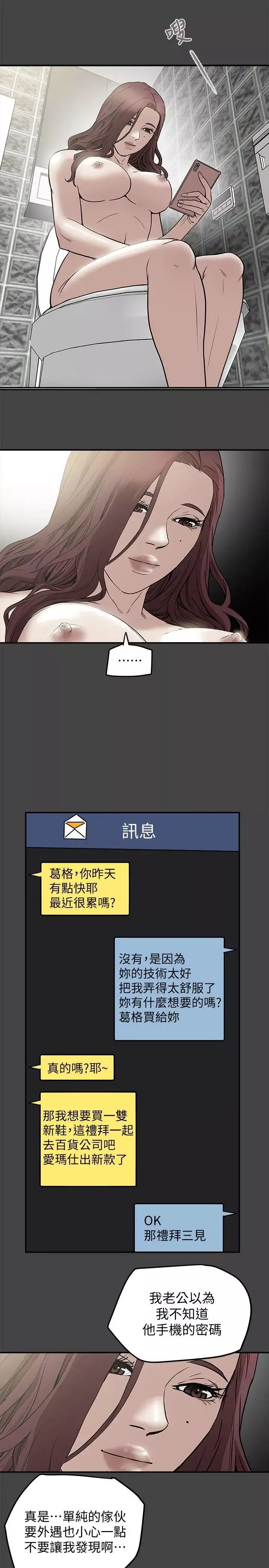 有夫同享第7話-濃醇香的年輕滋味