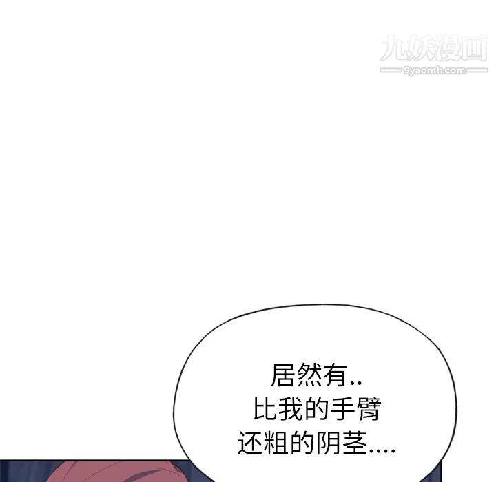 优质女人第28话