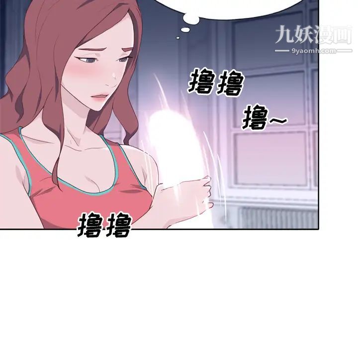 优质女人第28话