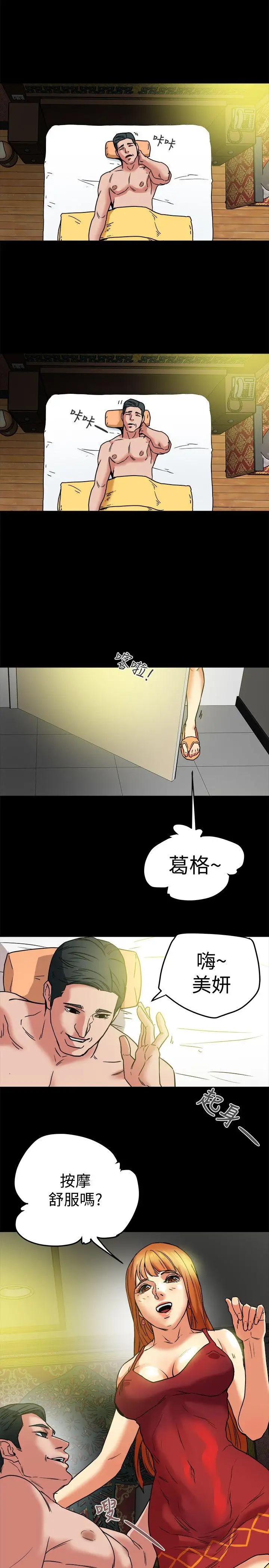 有夫同享第7话-浓醇香的年轻滋味